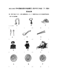 福建省福州市鼓楼区三牧中学2022-2023学年八年级下学期期末英语试卷（含答案）