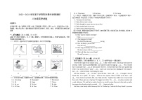 山东省临沂市蒙阴县2022-2023学年八年级下学期期末考试英语试题（含答案）