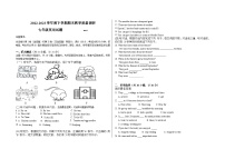 山东省临沂市蒙阴县2022-2023学年七年级下学期期末考试英语试题（含答案）