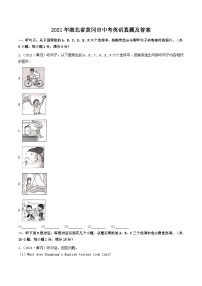 _2021年湖北省黄冈市中考英语真题及答案