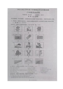 辽宁省丹东市宽甸县2022-2023学年八年级下学期期末考试英语试题