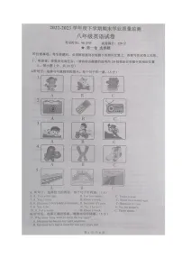 辽宁省丹东市宽甸县2022-2023学年八年级下学期期末考试英语试题