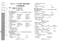 辽宁省鞍山市2022-2023学年七年级下学期期末质量测试英语试卷