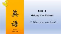 初中英语仁爱科普版七年级上册Unit 3 Getting togetherTopic 2 What do your parents do?复习ppt课件