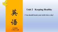 初中仁爱科普版Unit 2 Keeping HealthyTopic 1 You should brush your teeth twice a day.复习课件ppt