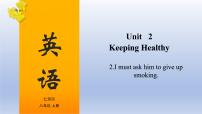 八年级上册Topic 2 I must ask him to give up smoking.复习课件ppt