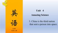 仁爱科普版九年级上册Topic 3 China is the third nation that sent a person into space.授课ppt课件