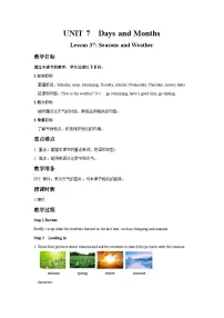初中冀教版Lesson 37 Seasons and Weather教案