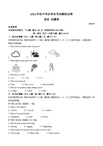 2023年安徽省合肥市第三十八中学中考二模英语试题