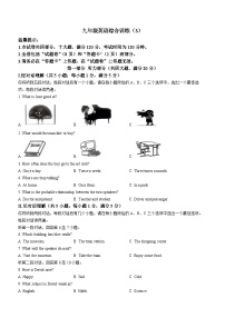 2023年安徽省合肥市第四十五中学中考三模英语试题（含听力）