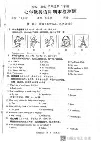 海南省海口市2022-2023学年七年级下学期期末英语试题