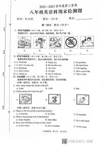 海南省海口市2022-2023学年八年级下学期期末英语试题