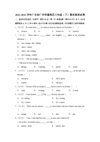 广东省广州市番禺区2022-2023学年八年级下学期期末英语试卷(含答案)