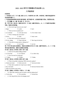 河南省漯河市舞阳县2022-2023学年八年级下学期期末考试英语试题（含答案）