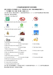 江苏省镇江市句容市2022-2023学年八年级下学期期末阶段性学习评价英语试题(含答案)