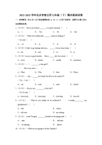 北京市密云区2022-2023学年七年级下学期期末考试英语试卷（含答案）