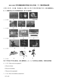 福建省福州市连江县2022-2023学年七年级下学期期末英语试卷（含答案）