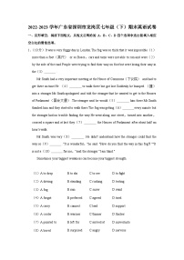 广东省深圳市龙岗区2022-2023学年七年级下学期7月期末英语试题（含答案）