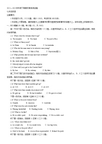 河南省驻马店市确山县2022-2023学年七年级下期期末考试英语试卷（含答案）