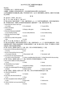 浙江省杭州市滨江区2022-2023学年七年级下学期期末教学质量检测英语试题（含答案）