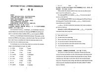 湖南省衡阳市实验中学2022-2023学年七年级下学期期末英语试卷
