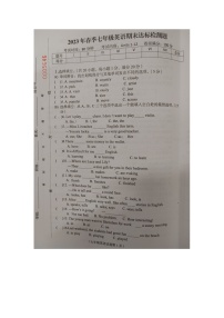 海南省临高县2022-2023学年七年级下学期期末检测英语试题