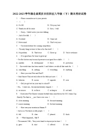 湖北省武汉市汉阳区2022-2023学年八年级下学期期末英语试卷（含答案）