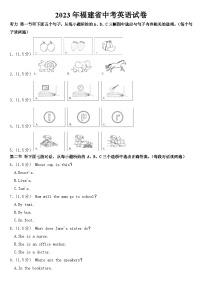 2023年福建省中考英语试卷【含答案】