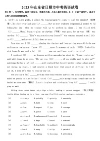 2023年山东省日照市中考英语试卷【含答案】