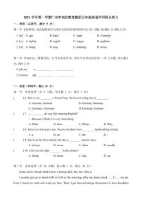 广州市南武教育集团2021-2022七年级上学期期中英语试卷+答案