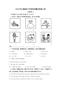 _2023年山东临沂中考英语试题及答案A卷