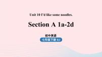 人教新目标 (Go for it) 版七年级下册Section A获奖课件ppt