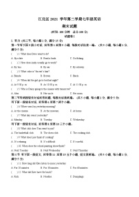 浙江省宁波市江北区2021-2022学年七年级下学期期末英语试题+