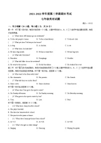 河南省周口市鹿邑县2021-2022学年七年级下学期期末考试英语试题