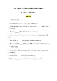 初中英语人教新目标 (Go for it) 版九年级全册Unit 1 How can we become good learners.Section B精品达标测试