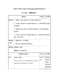 人教新目标 (Go for it) 版九年级全册Section B获奖教学设计