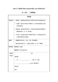 英语九年级全册Section A优秀第3课时学案