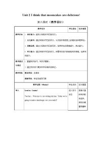 人教新目标 (Go for it) 版九年级全册Section B精品教学设计及反思