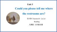 人教新目标 (Go for it) 版九年级全册Unit 3 Could you please tell me where the restrooms are?Section B精品备课教学ppt课件