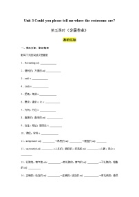 人教新目标 (Go for it) 版九年级全册Unit 3 Could you please tell me where the restrooms are?Section B精品练习