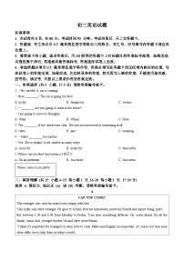 山东省威海市荣成市16校联盟（五四制）2022-2023学年七年级下学期期末考试英语试题（含答案）