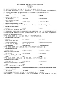 浙江省杭州市上城区2022-2023学年七年级下学期期末英语教学质量检测（含答案）