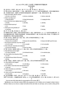 浙江省杭州市上城区2022-2023学年八年级下学期期末教学质量检测英语试卷（含答案）