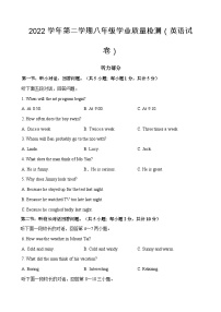 浙江省宁波市江北区2022-2023学年八年级下学期期末英语试题（含答案）