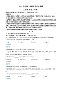 精品解析：广东省广州市海珠区八校联考2022-2023学年八年级下学期期中英语试题（解析版）