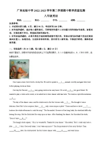 精品解析:广东省广州市越秀区广东实验中学2022-2023学年八年级下学期期中英语试题(解析版)