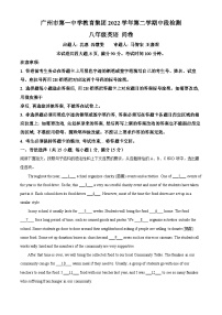 精品解析：广东省广州市荔湾区第一中学2022-2023学年八年级下学期期中英语试题（解析版）