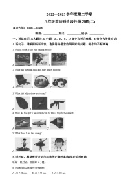 精品解析：广东省汕头市潮南区陈店镇校级联考2022-2023学年八年级下学期5月月考英语试题（解析版）