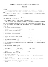 浙江省湖州市长兴县2020-2021学年九年级上学期期末检测英语试题