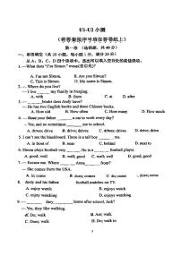 江苏省南京市扬子一中2022-2023学年七年级上学期10月第一次月考英语试卷